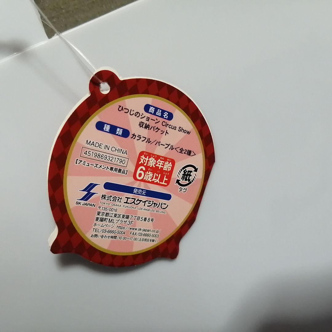 6こ　ひつじのショーン　カービィ　スタジオUG 収納バケット　収納バスケット