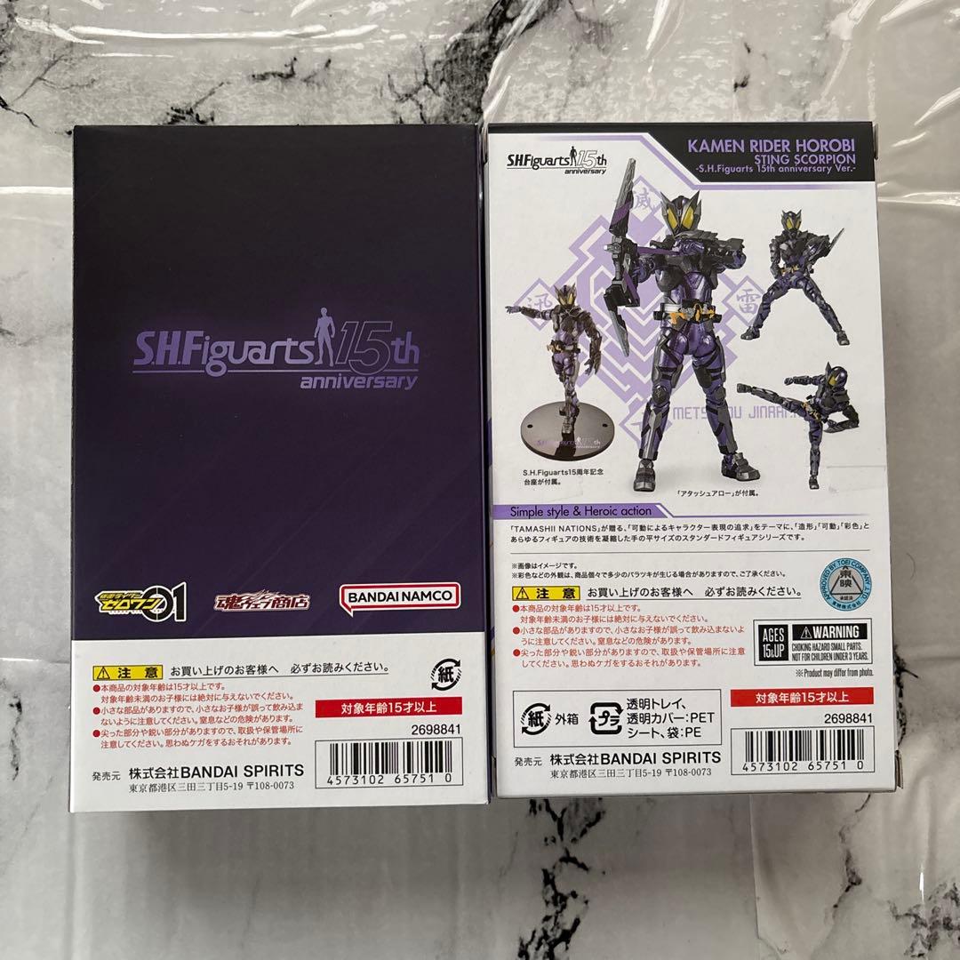 S.H.Figuarts 仮面ライダー滅　スティングスコーピオン