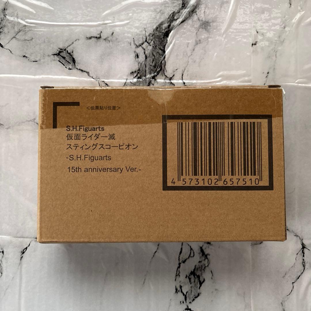 S.H.Figuarts 仮面ライダー滅　スティングスコーピオン