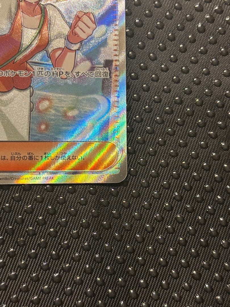 ユウリSR、ベルのまごころSR ２枚セット