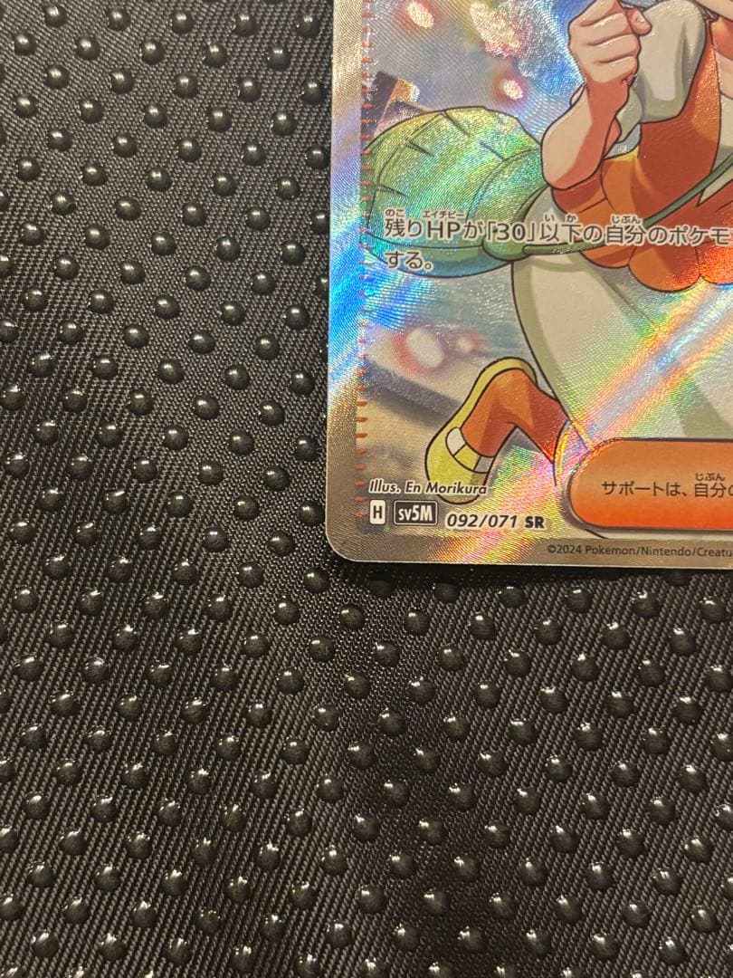 ユウリSR、ベルのまごころSR ２枚セット