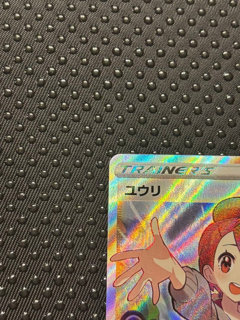 ユウリSR、ベルのまごころSR ２枚セット