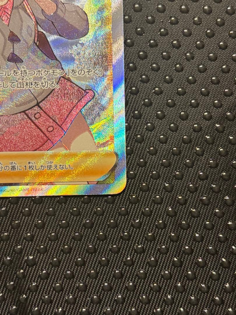 ユウリSR、ベルのまごころSR ２枚セット