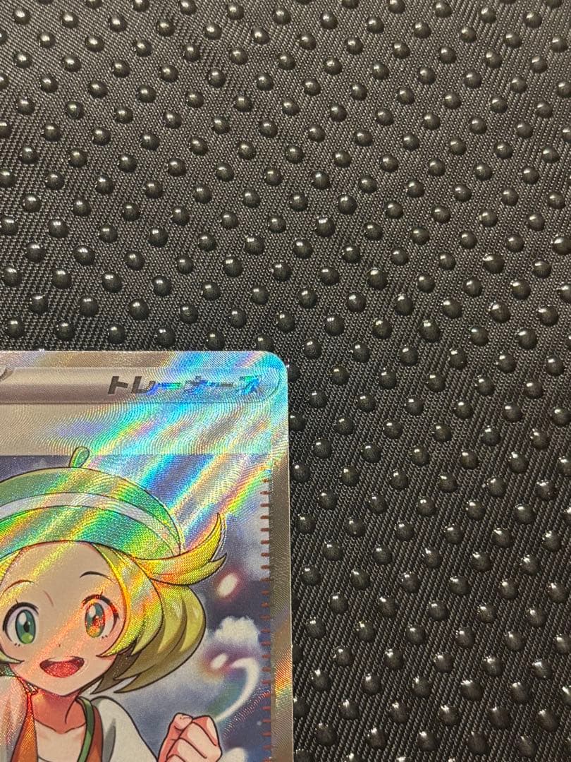 ユウリSR、ベルのまごころSR ２枚セット