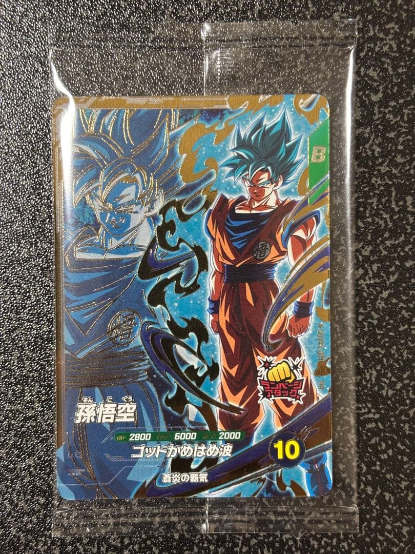 ドラゴンボールスーパーダイバーズ PR SDVPS-001 孫悟空