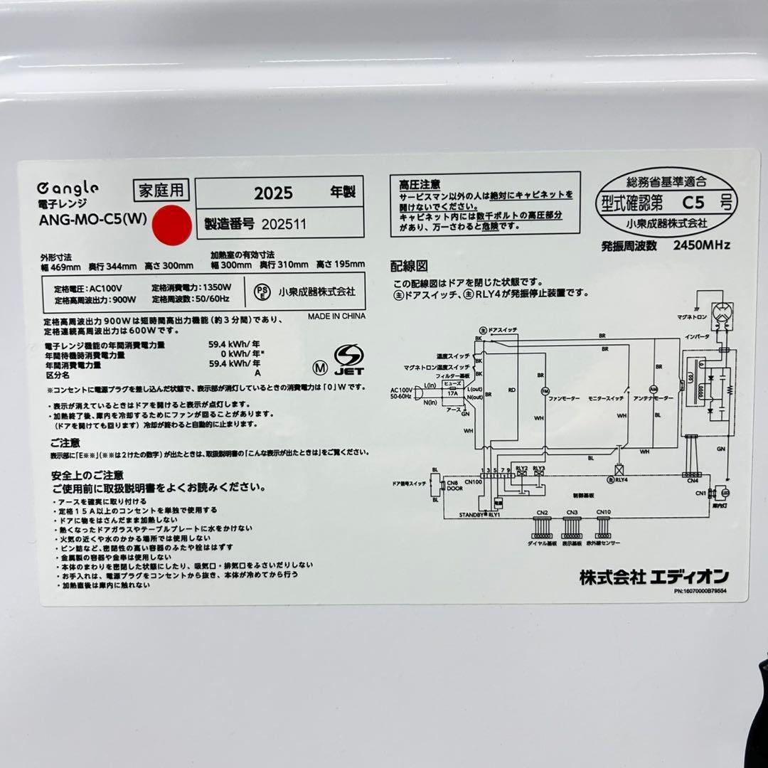 e angle 電子レンジ 庫内フラットタイプ 美品 2025年 d5678