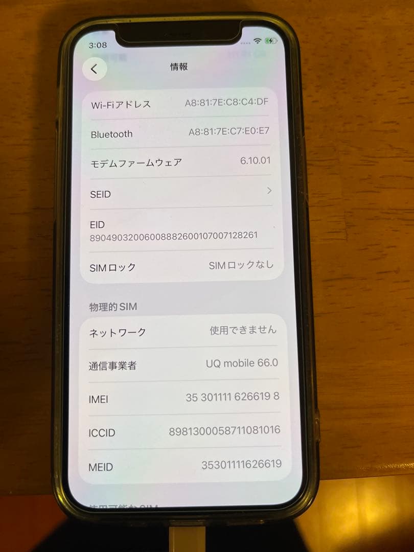 Apple iPhone 12mini 128GB SIMフリー