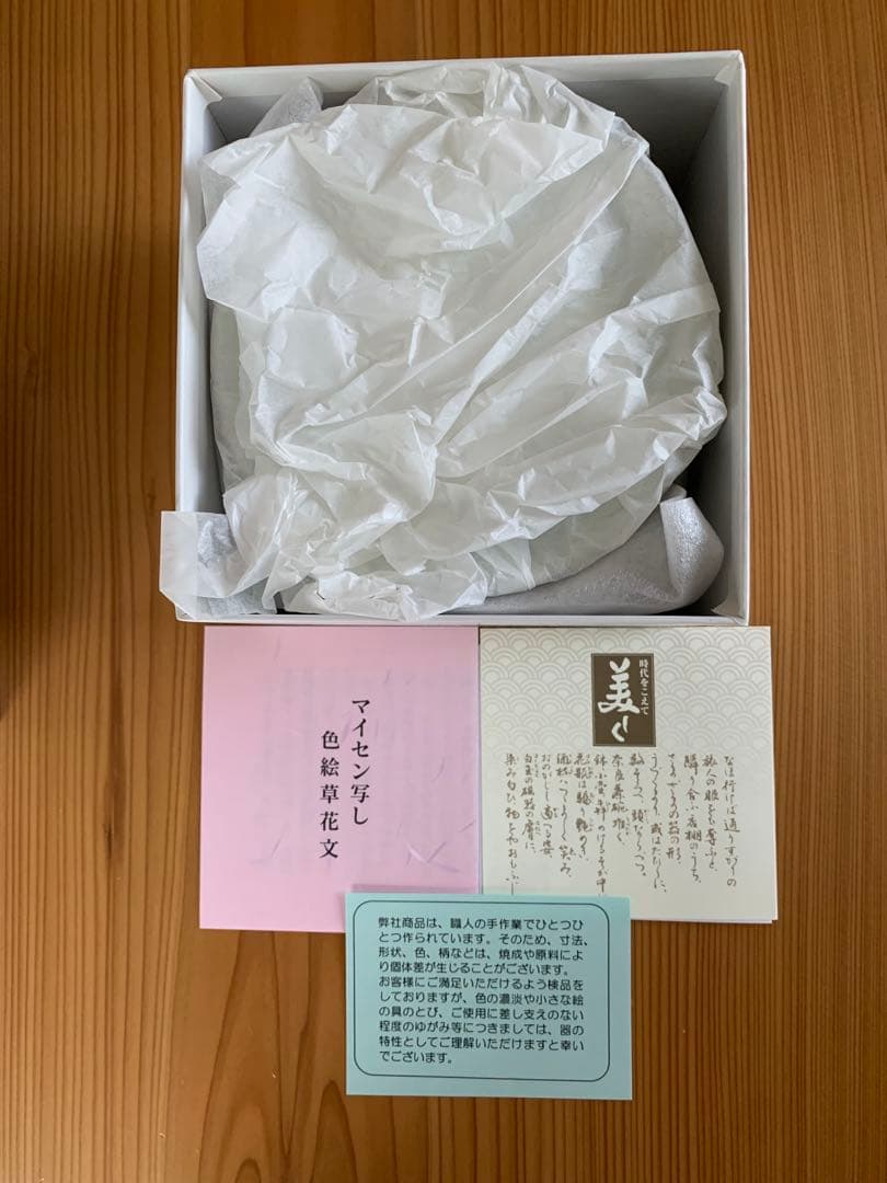 新品未使用　有田焼 マイセン写し色絵草花文 蓋付き菓器