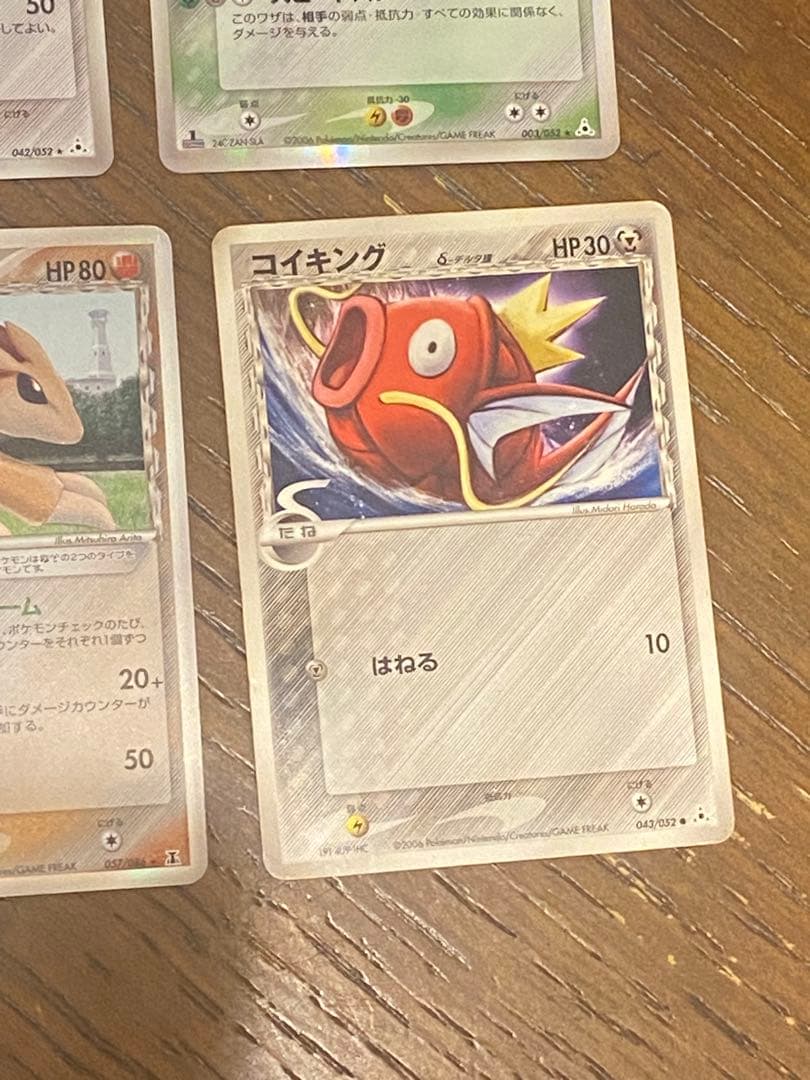 デルタ種9枚セット