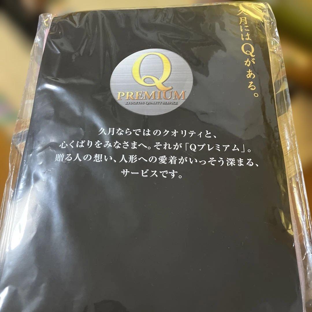 まこちゃん　久月　雛人形　ひな人形　①