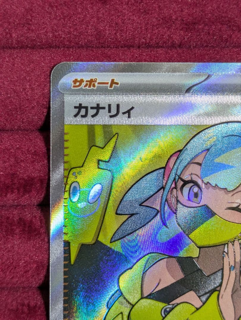 カナリィ SR ポケモンカード