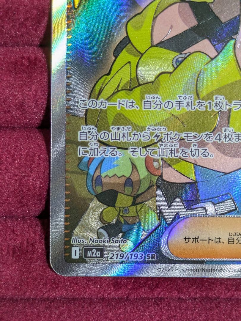 カナリィ SR ポケモンカード