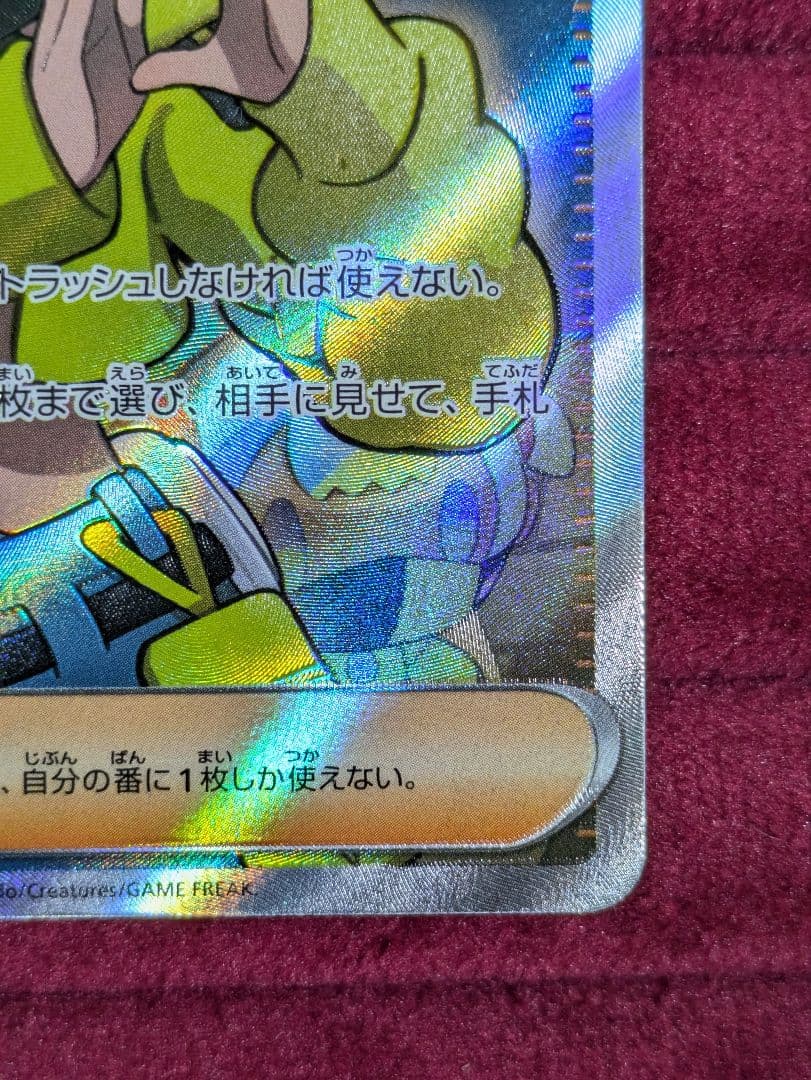 カナリィ SR ポケモンカード