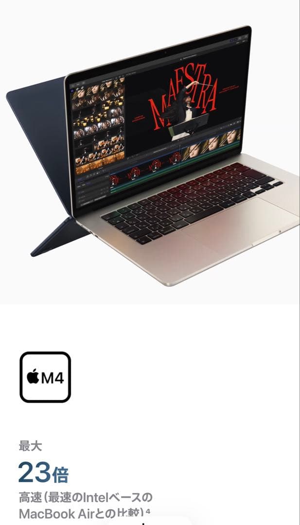 Apple 13インチ　MacBook Air M4 512GB