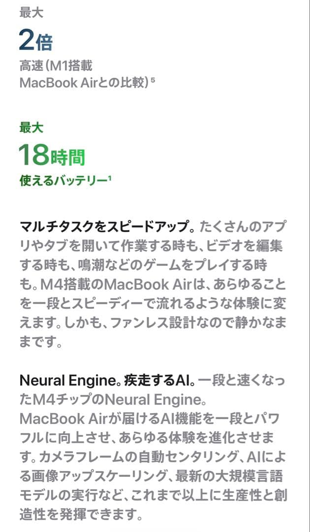Apple 13インチ　MacBook Air M4 512GB