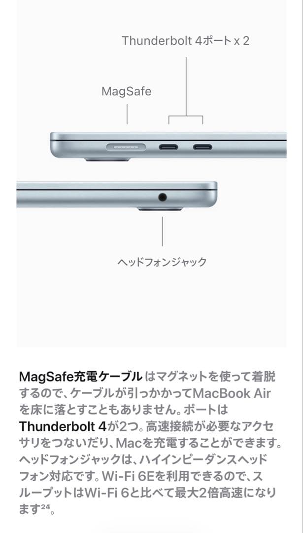 Apple 13インチ　MacBook Air M4 512GB