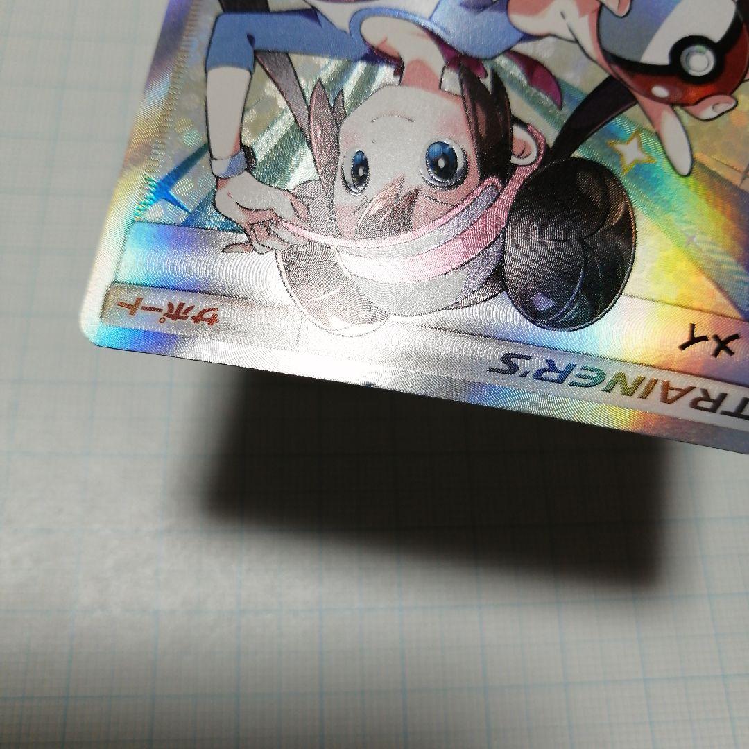 ポケモンカード　メイ　sr　＋ジャローダV　csr