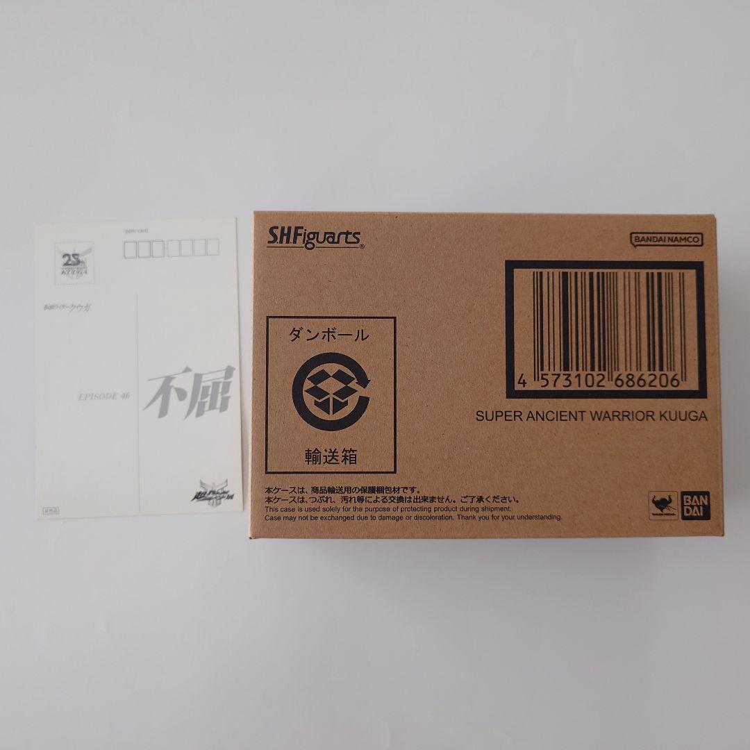 新品未使用 S.H.Figuarts 真骨彫製法 超古代戦士クウガ