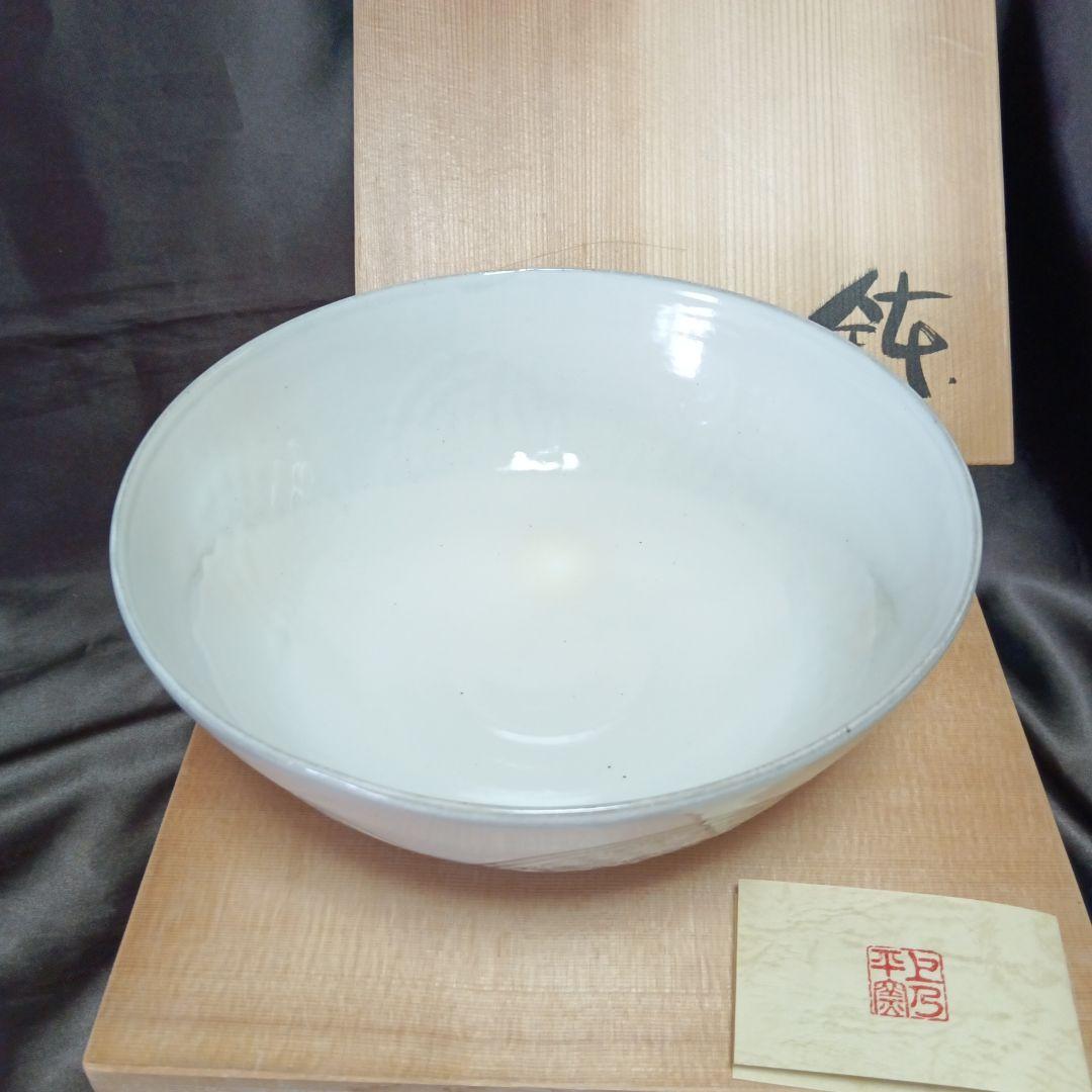 【未使用】鉢　上乃平窯　上の平窯　後藤滋之作　粉引（こひき）　三島　三島焼