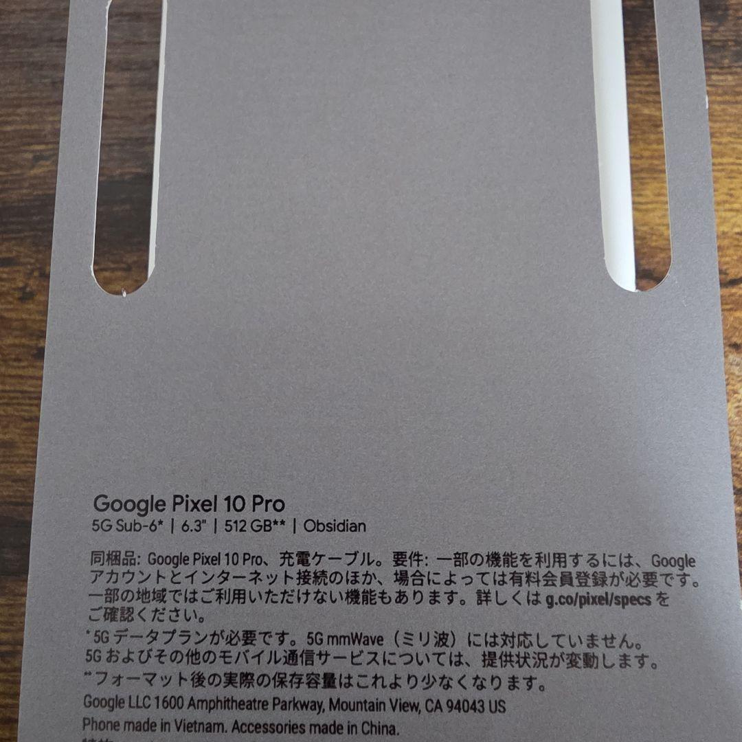 GooglePixel 10Pro 512GB オブシディアン フィルムケース付