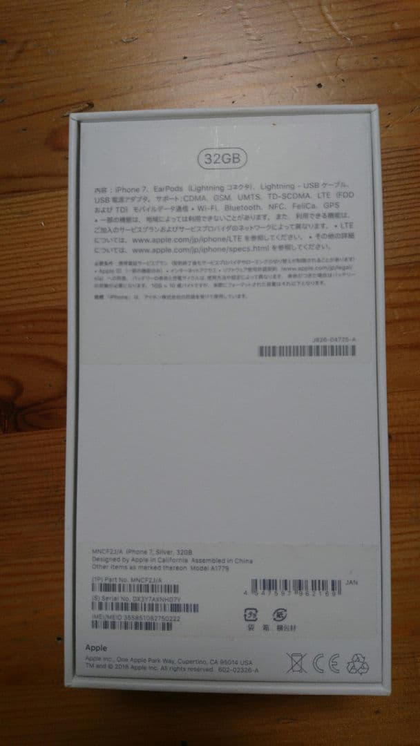新品未使用 iPhone7 シルバー docomo simフリー