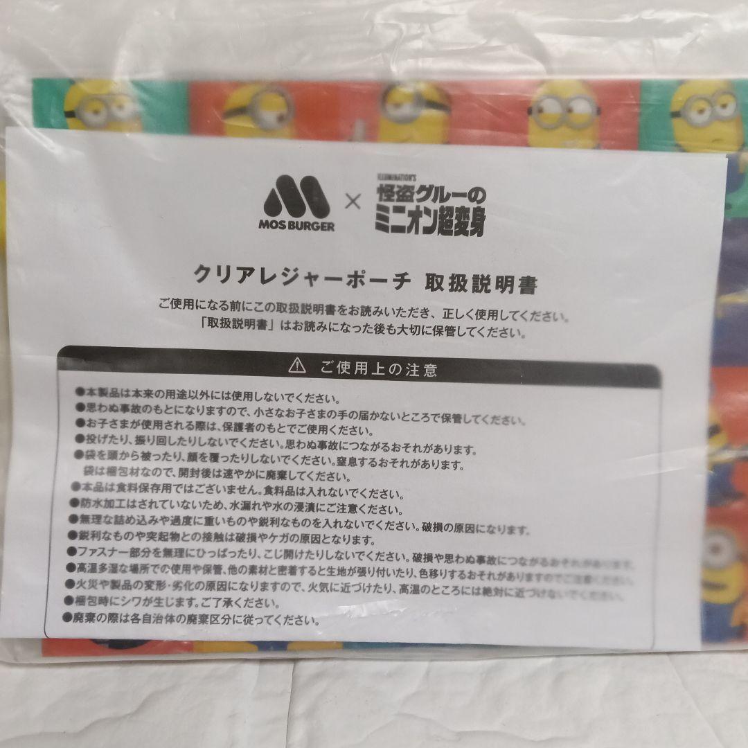 ミニオン 目覚まし時計 おしゃべり ミニオンズ ロゴライト まとめ