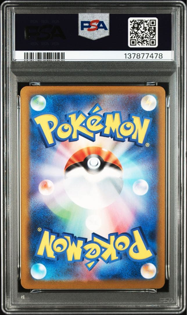 ⚫︎【PSA10】ポケモンカード ロケット団のファイヤーex SAR