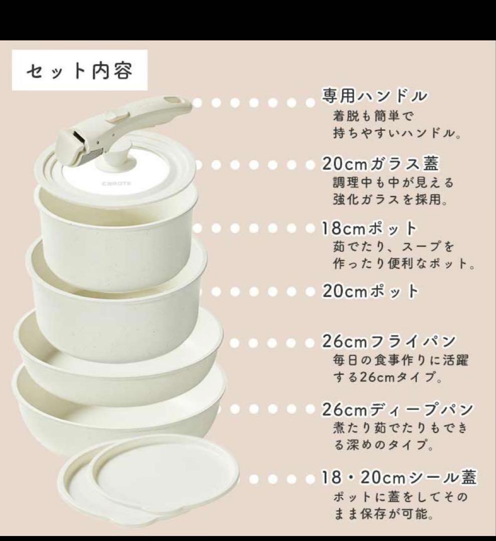 carote ワンハンドル 8点セット