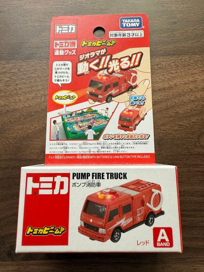 トミカ55周年限定 記念トミカ6種セットまとめ売り 新品未開封 トミカビーム