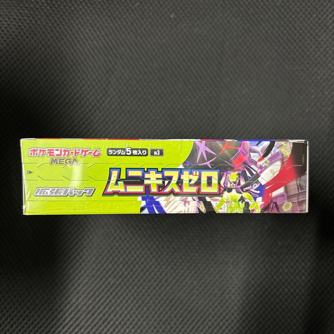 ポケモンカード ムニキスゼロ 1BOX 新品未開封 シュリンク付き