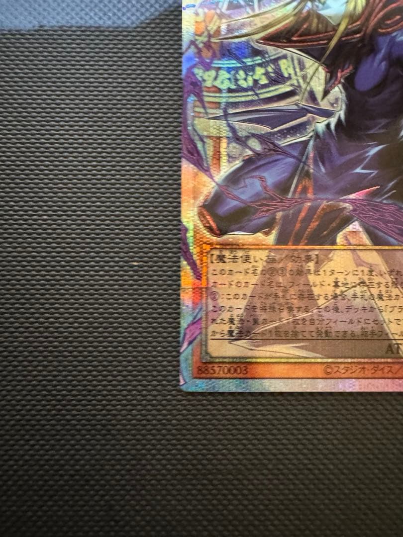 【日版】5つ目個体　王のしもべ−ブラックマジシャン　オーバーフレーム　プリズマ