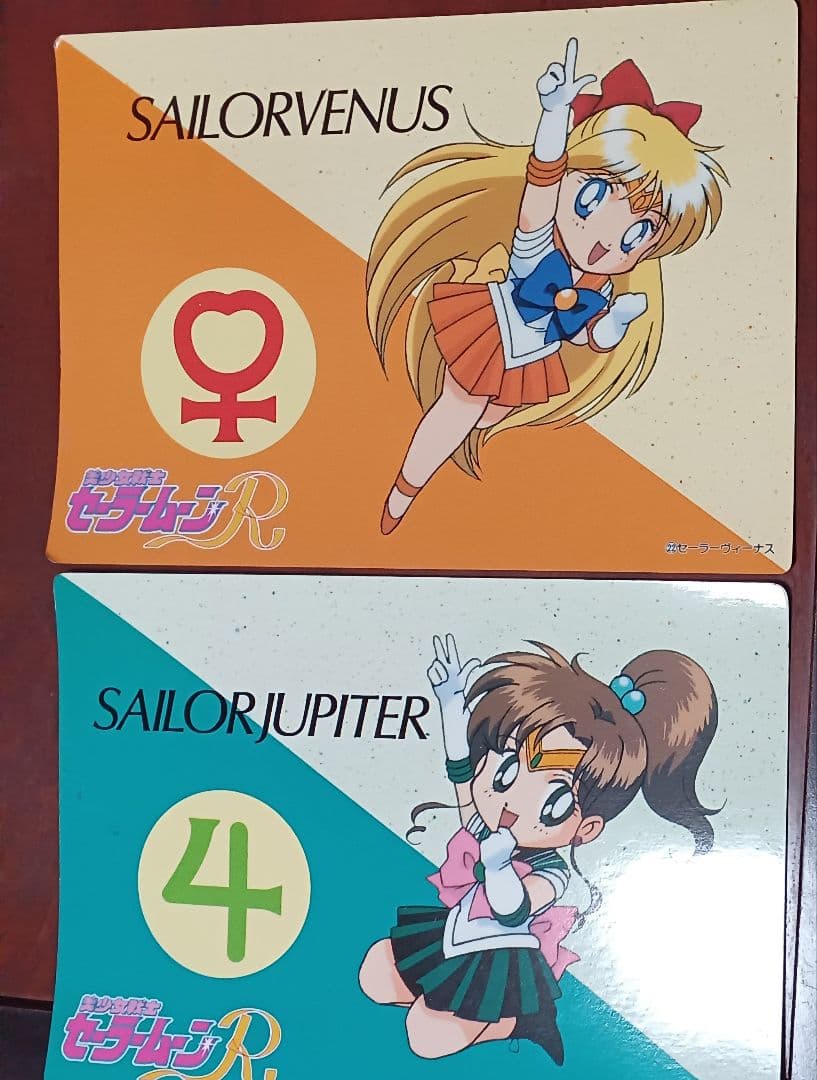 アニメ　美少女戦士セーラームーンR　ジャンボカード　23枚　まとめ売り