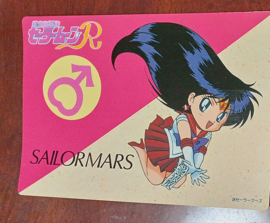 アニメ　美少女戦士セーラームーンR　ジャンボカード　23枚　まとめ売り