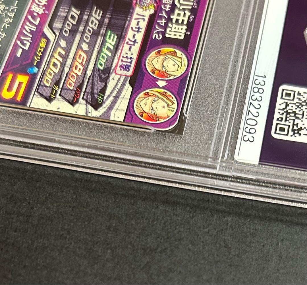 ドラゴンボールヒーローズ　孫悟飯：少年期　UM12-SEC3 LC【PSA10】