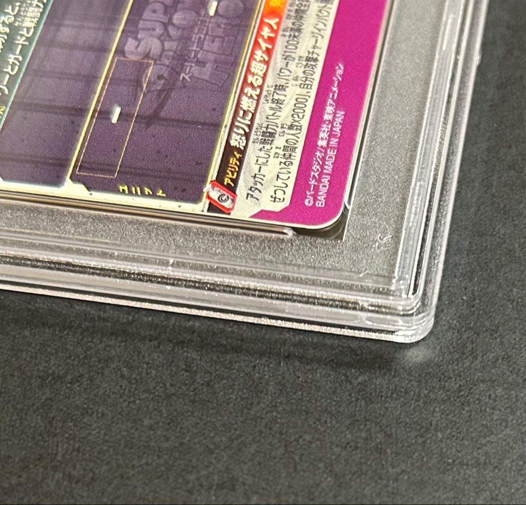 ドラゴンボールヒーローズ　孫悟飯：少年期　UM12-SEC3 LC【PSA10】