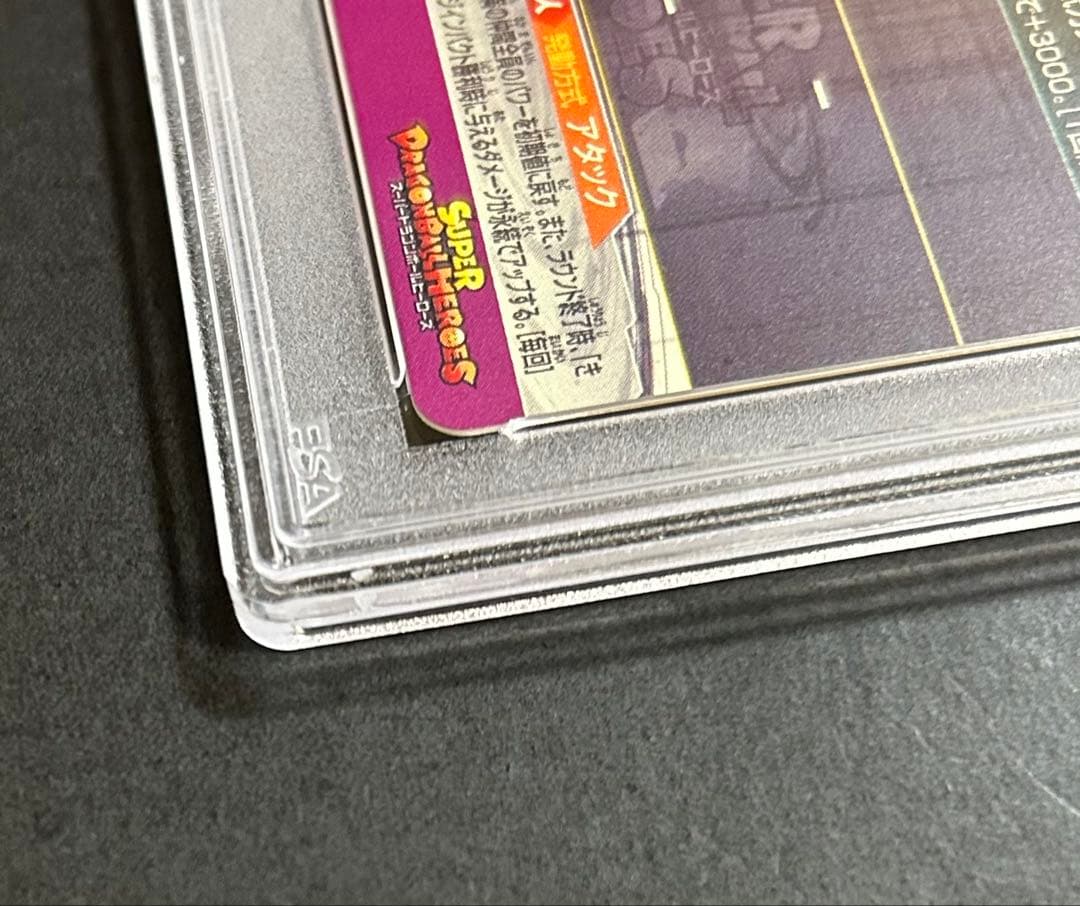 ドラゴンボールヒーローズ　孫悟飯：少年期　UM12-SEC3 LC【PSA10】