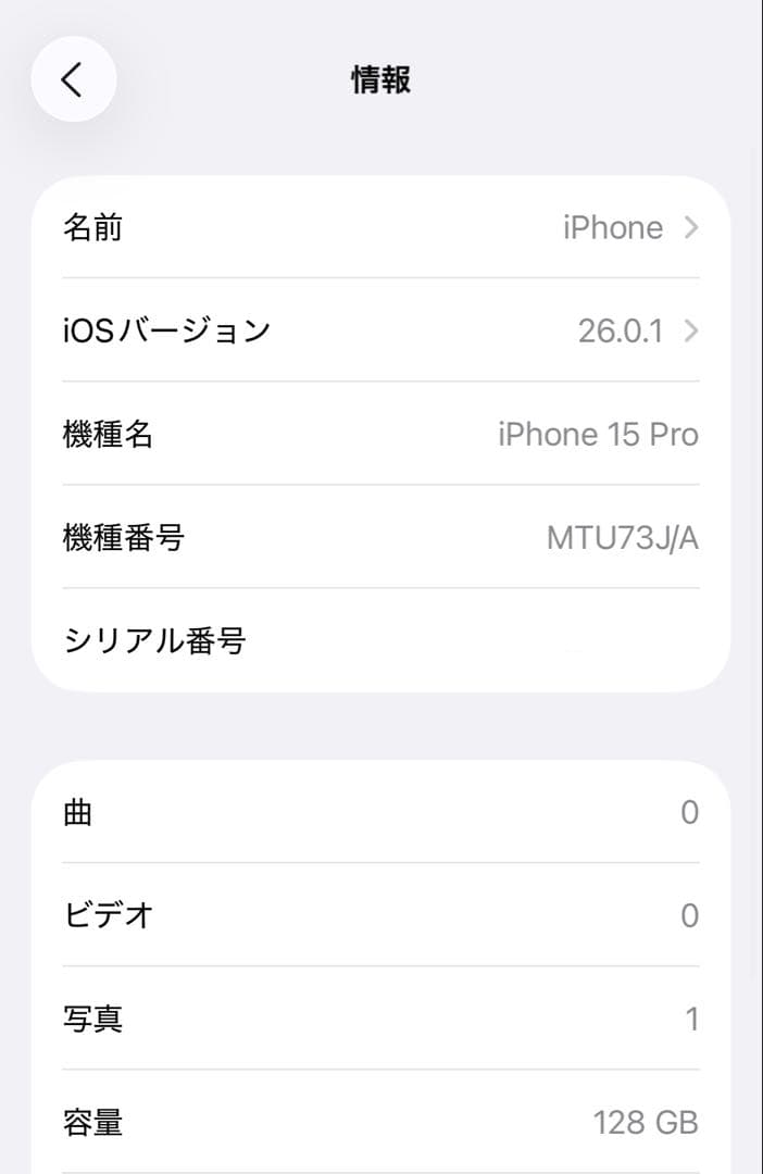 iPhone 15Pro ブラックチタニウム128GB
