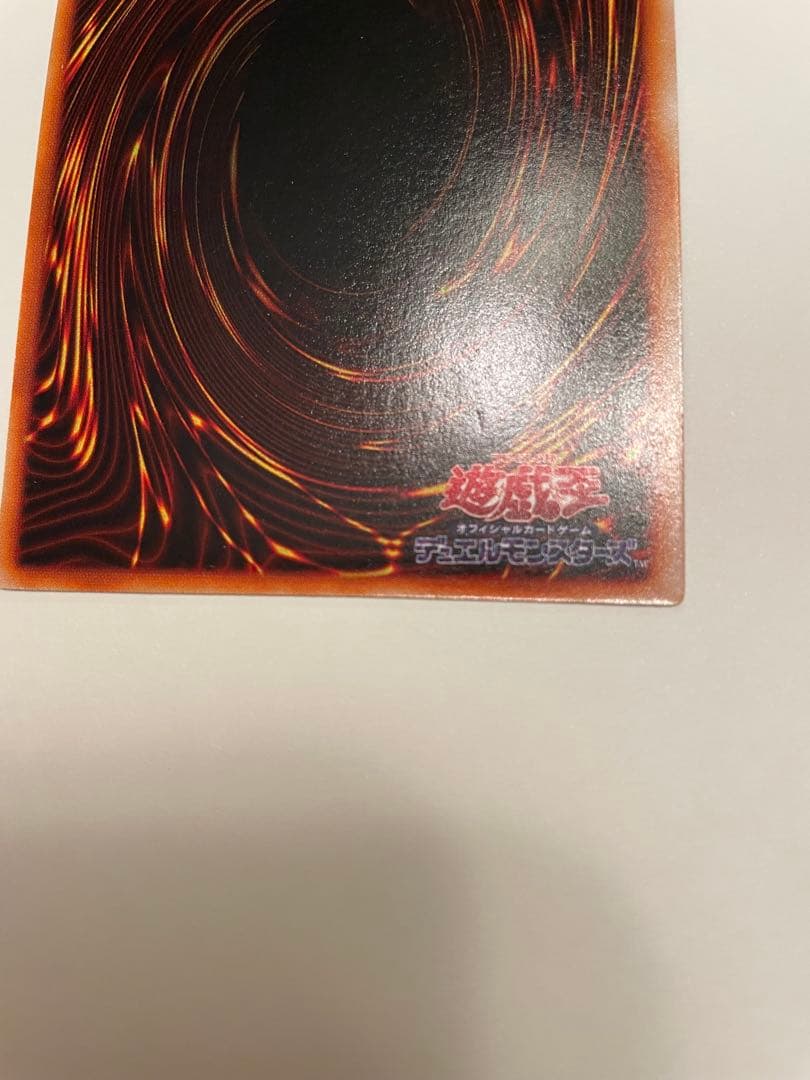 遊戯王　【トライホーン・ドラゴン】 初期