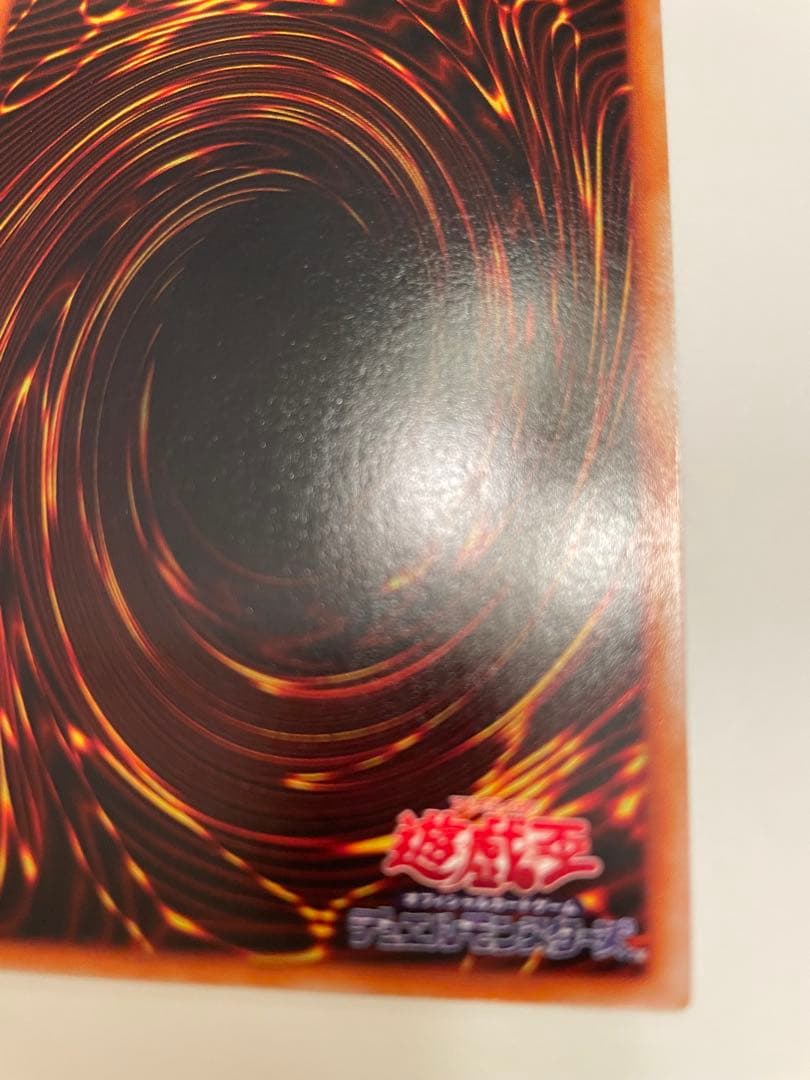 遊戯王　【トライホーン・ドラゴン】 初期