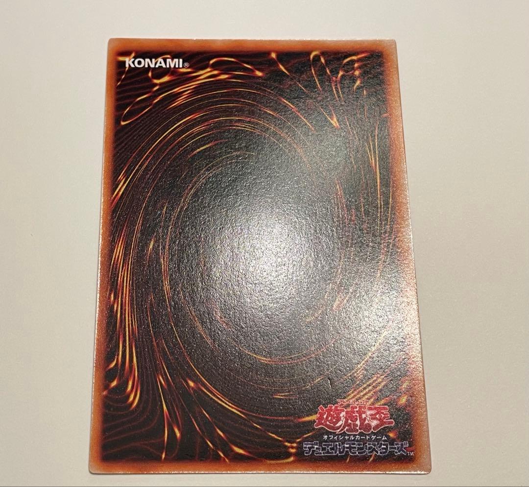 遊戯王　【トライホーン・ドラゴン】 初期