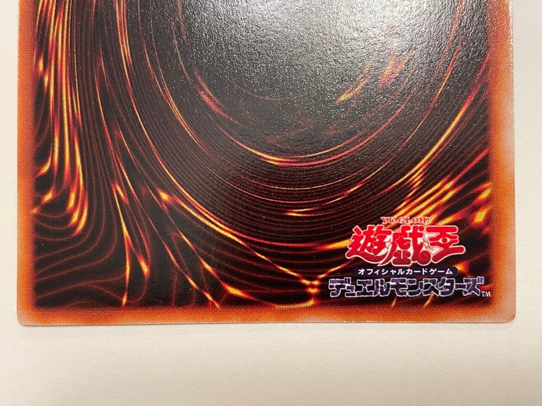 遊戯王　【トライホーン・ドラゴン】 初期