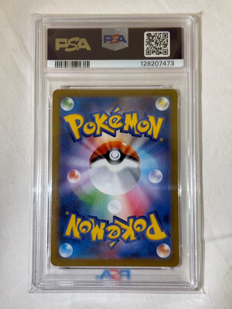 【PSA10】ロケット団のソーナンスAR 103/098 SV10