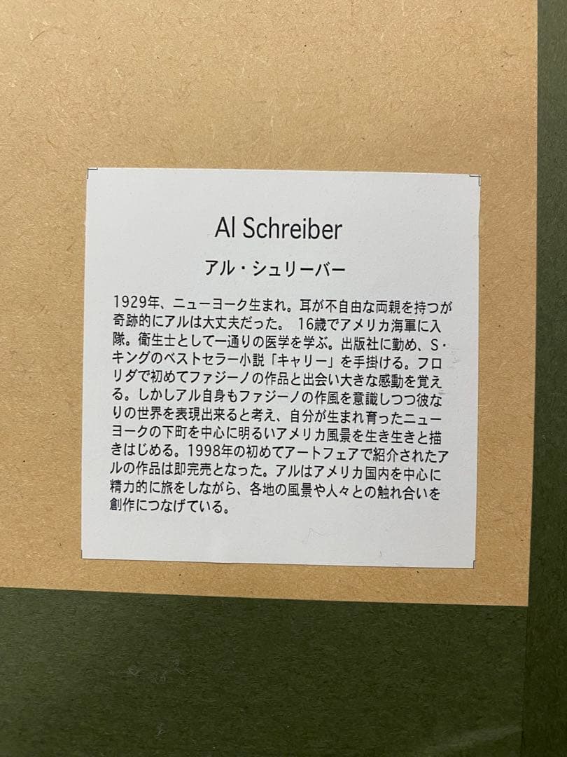 75cm特大 Yankee Stadium 3Dアート Al Schreiber