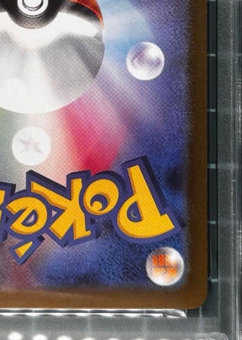 メガカイリューex MUR [psa 8]MEGA ハイクラスパック