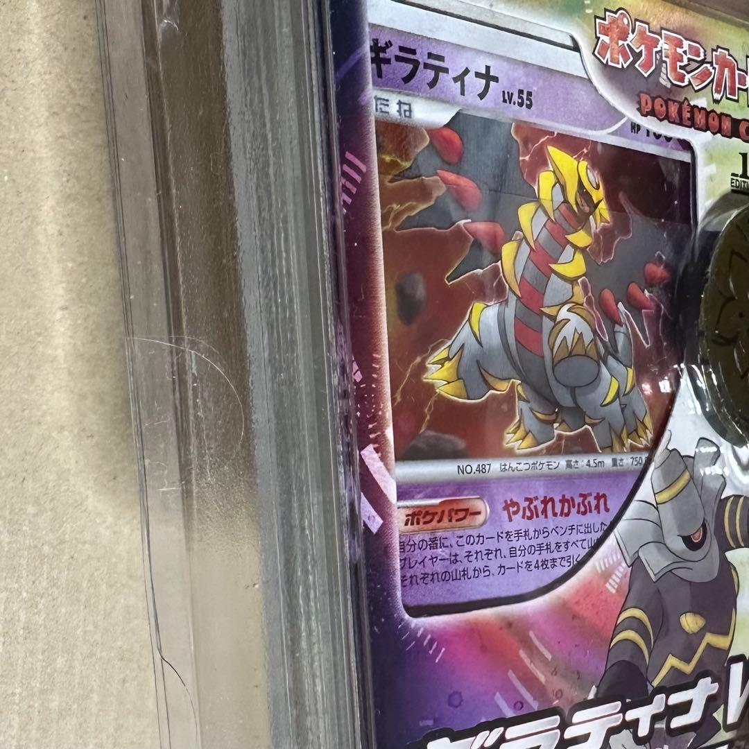 未開封 ポケモンカードゲームDP ギラティナVSディアルガ　対戦スターターパック