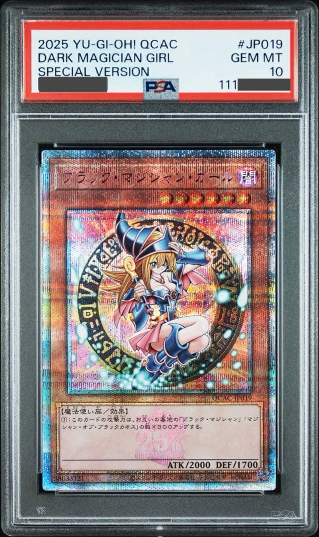 遊戯王 ブラック・マジシャン・ガール SPECIAL Ver. ピンク 25th