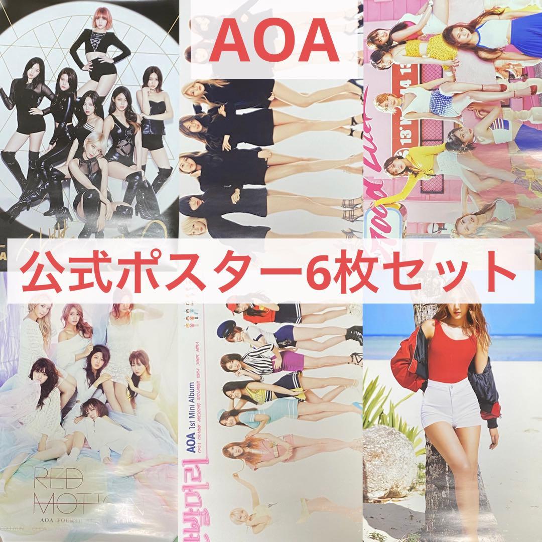 AOA 公式ポスター 6枚セット まとめ売り