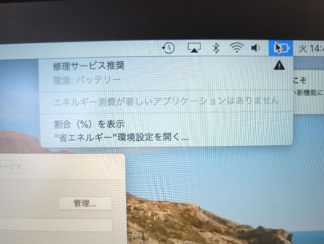 値下Apple MacBook Pro(Retina15-inch)2013