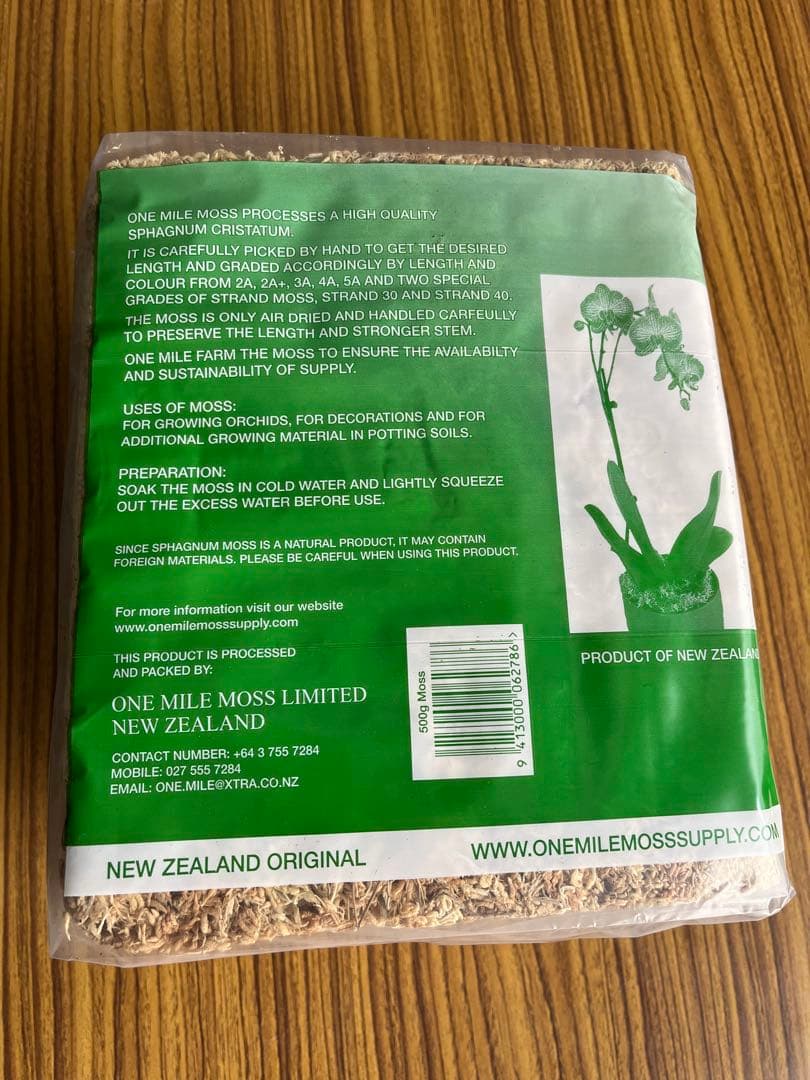 水苔　ニュージーランド産　AAAAA ONE MILE MOSS 500g