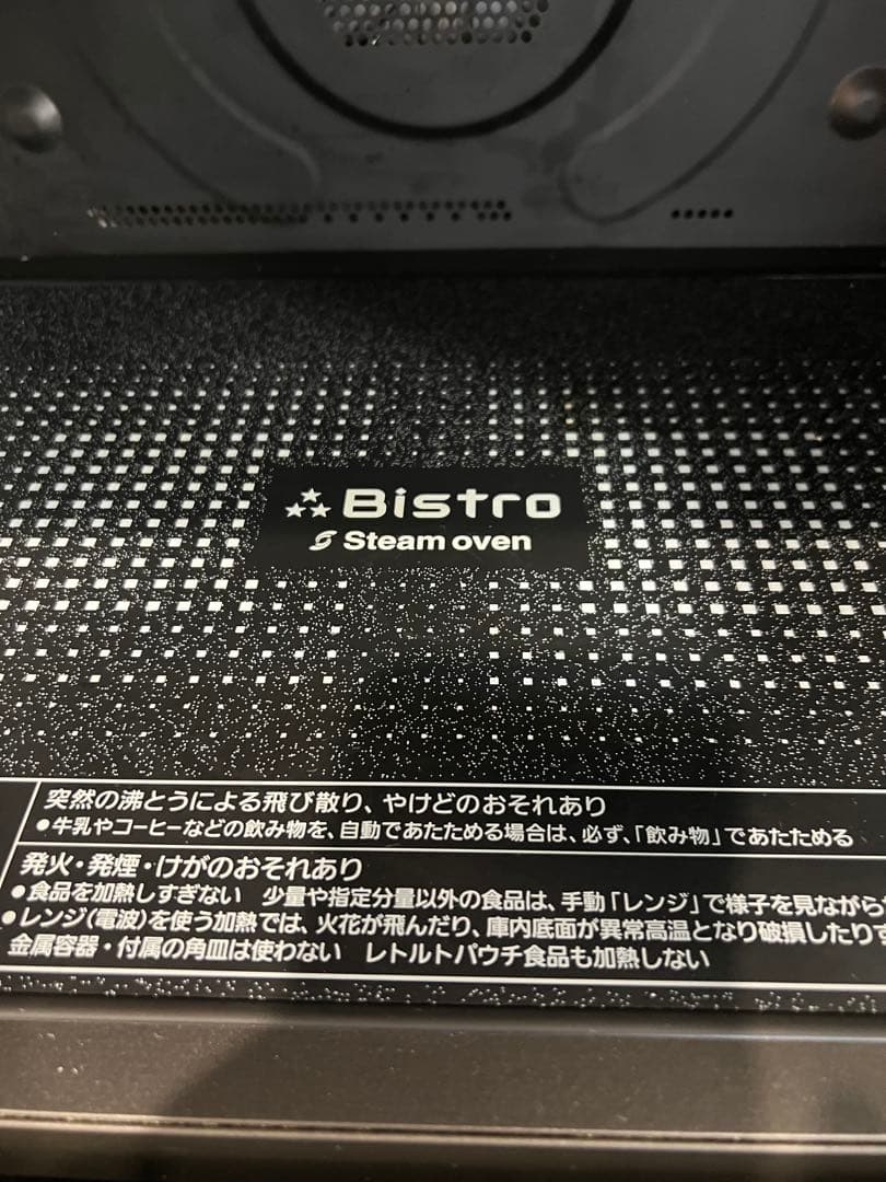 Panasonic スチームオーブンレンジ　NE-BS2600 ４月中旬発送
